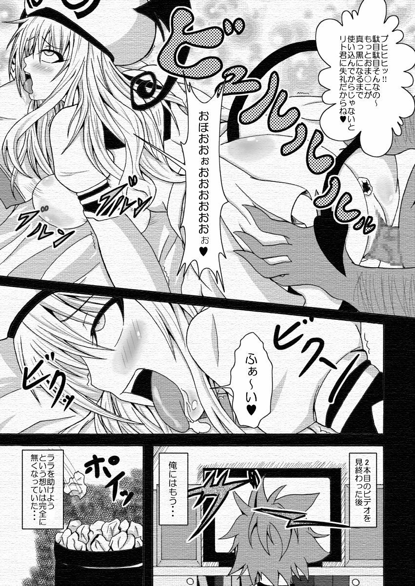 [Bitch Bokujou (Bokujou Nushi K)] To LOVE-hi - Tora Buhii- (To Love-Ru) page 12 preview