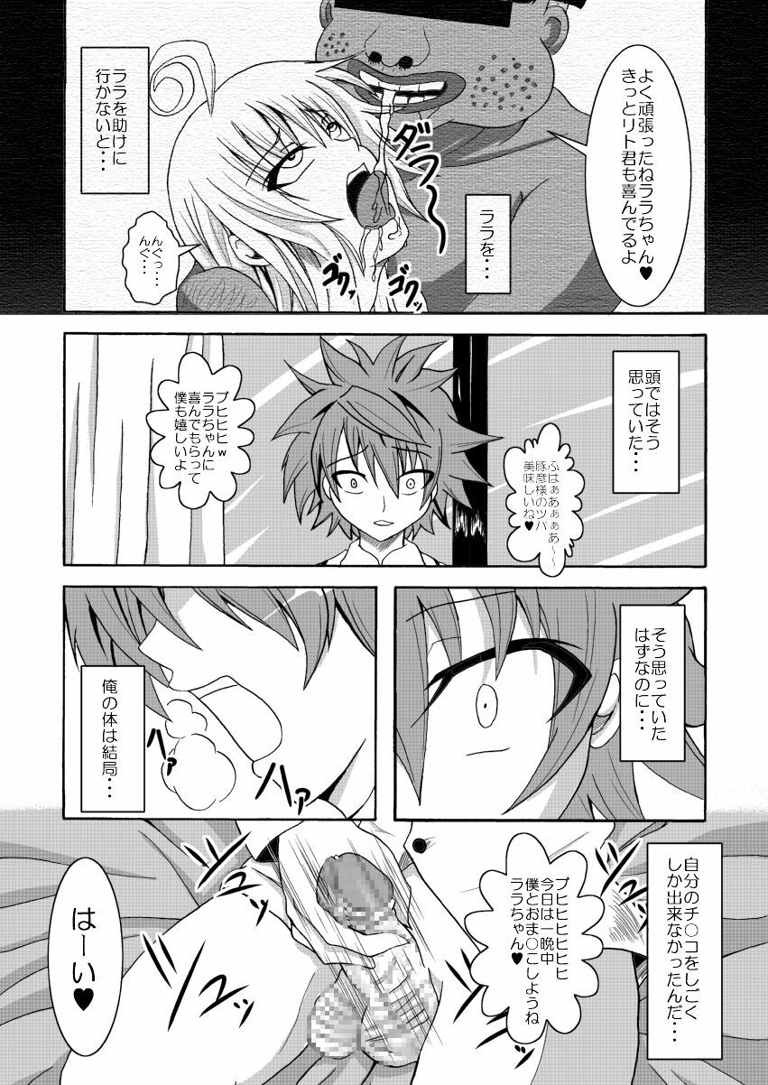 [Bitch Bokujou (Bokujou Nushi K)] To LOVE-hi - Tora Buhii- (To Love-Ru) page 10 preview