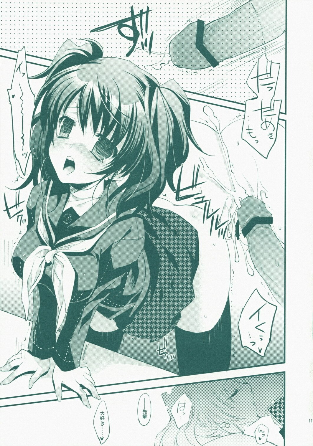 (SC41) [D.N.A.Lab., ARESTICA (Ariko Youichi, Miyasu Risa)] MIDNIGHT ESCALATOR (Persona4) page 10 preview