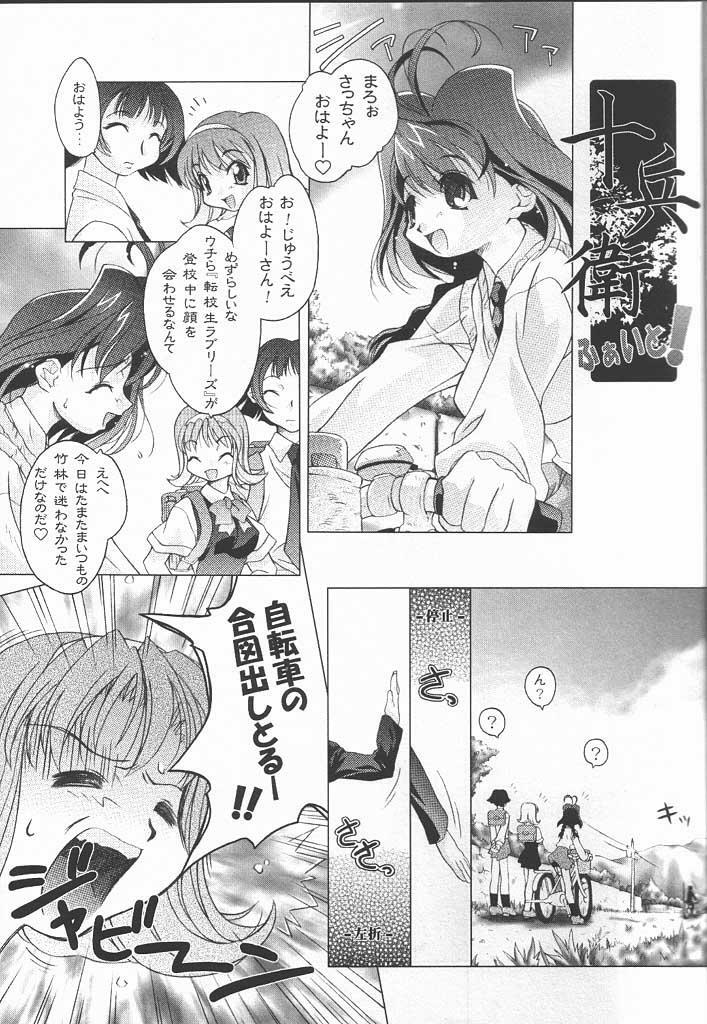 (CR29) [DiGiEL (Yoshinaga Eikichi)] Jubei Fight! (Jubei-chan) page 2 preview