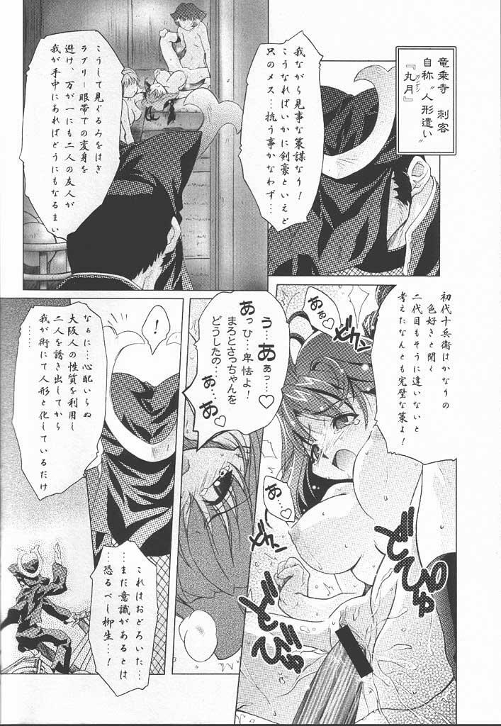 (CR29) [DiGiEL (Yoshinaga Eikichi)] Jubei Fight! (Jubei-chan) page 9 preview