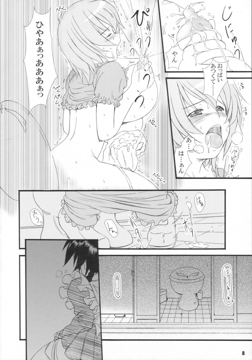 (C70) [Kesson Shoujo (Enigma)] KS Extra #4 (Mai-Otome) page 7 preview
