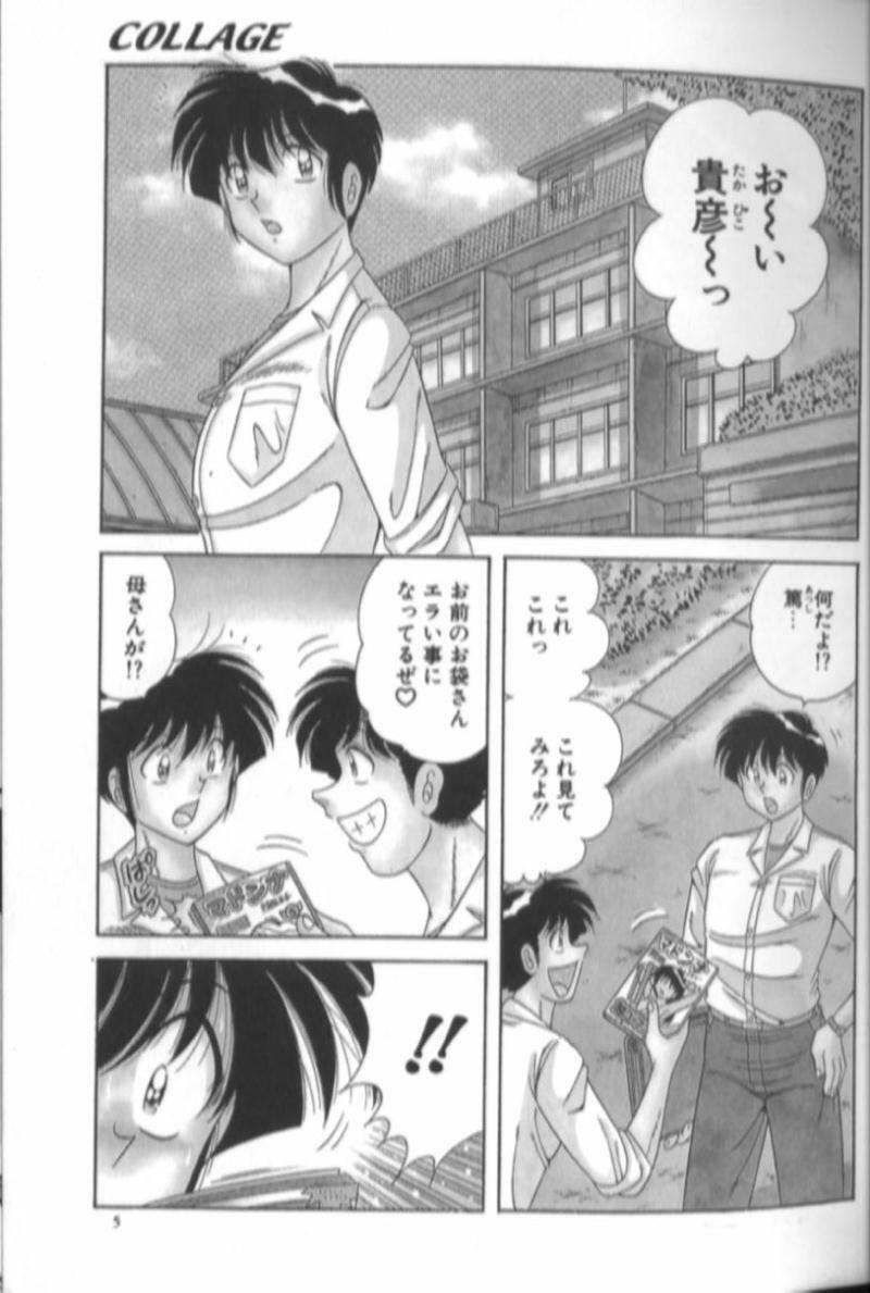 [Aya] Collage page 6 preview
