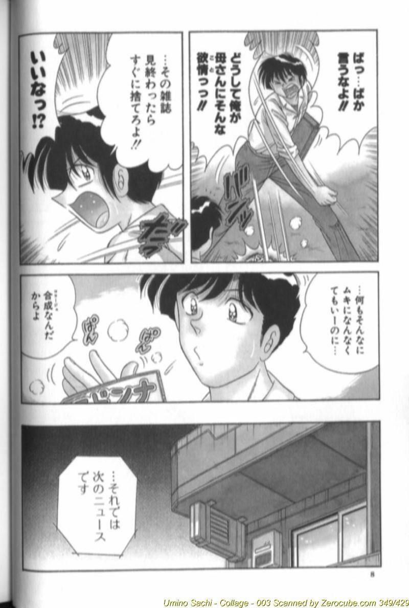 [Aya] Collage page 7 preview