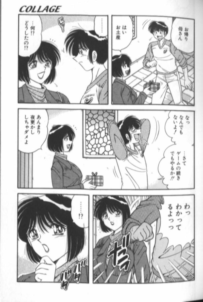 [Aya] Collage page 12 preview