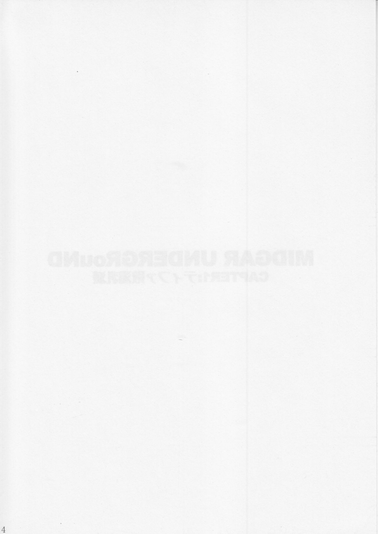 [Abura Katabura (Papipurin)] Midgar Underground Capter 1: Tifa Haidaku Nyuumetsu (Final Fantasy VII) page 3 preview