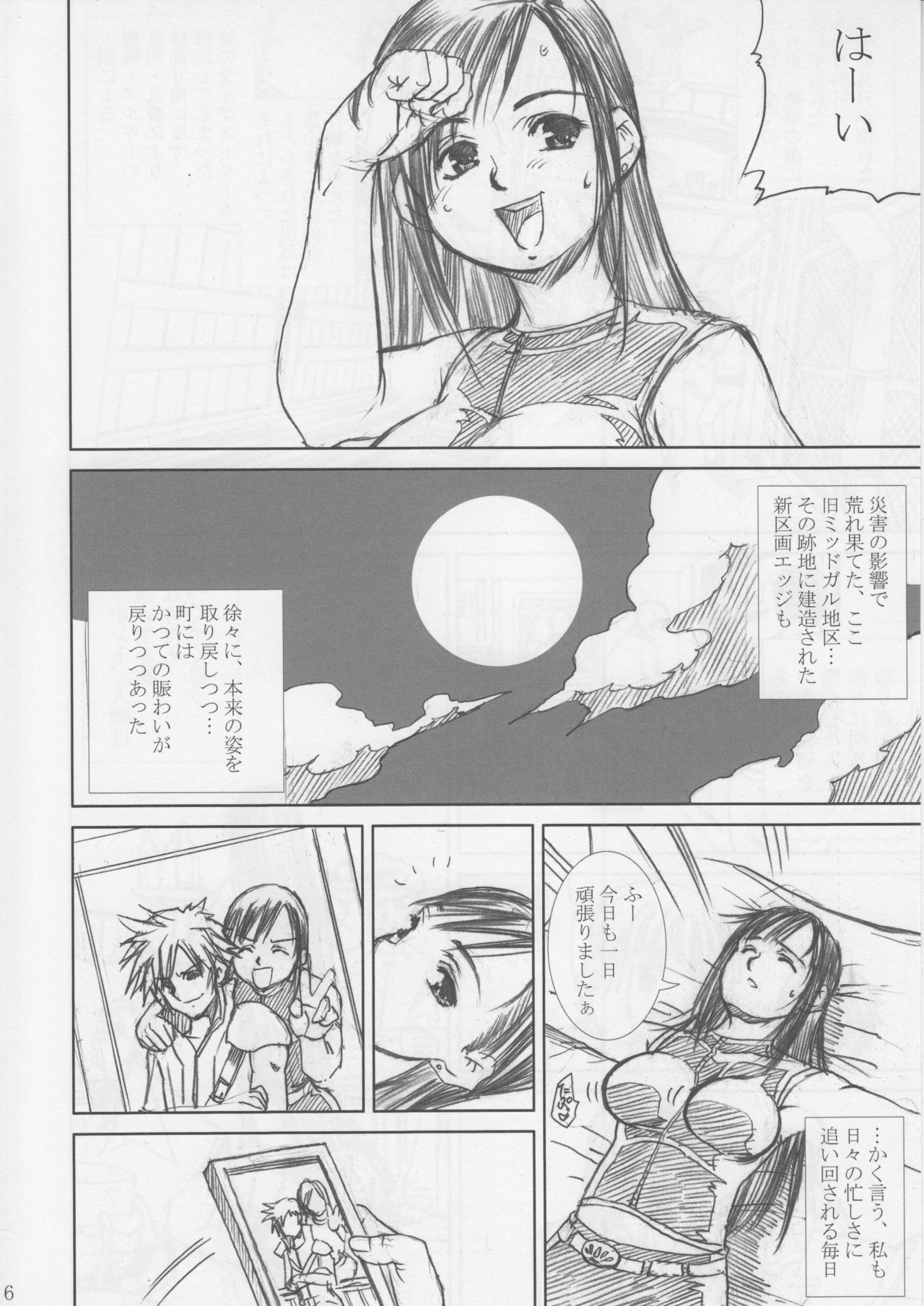 [Abura Katabura (Papipurin)] Midgar Underground Capter 1: Tifa Haidaku Nyuumetsu (Final Fantasy VII) page 5 preview