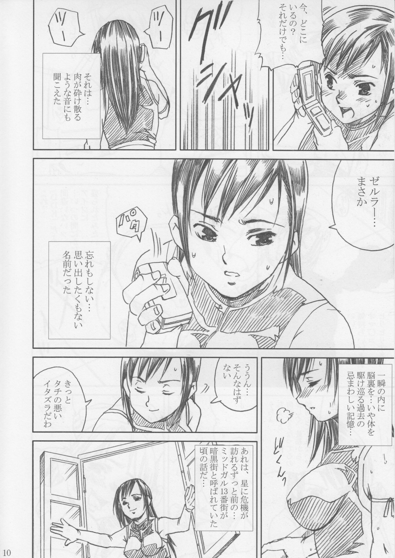 [Abura Katabura (Papipurin)] Midgar Underground Capter 1: Tifa Haidaku Nyuumetsu (Final Fantasy VII) page 9 preview