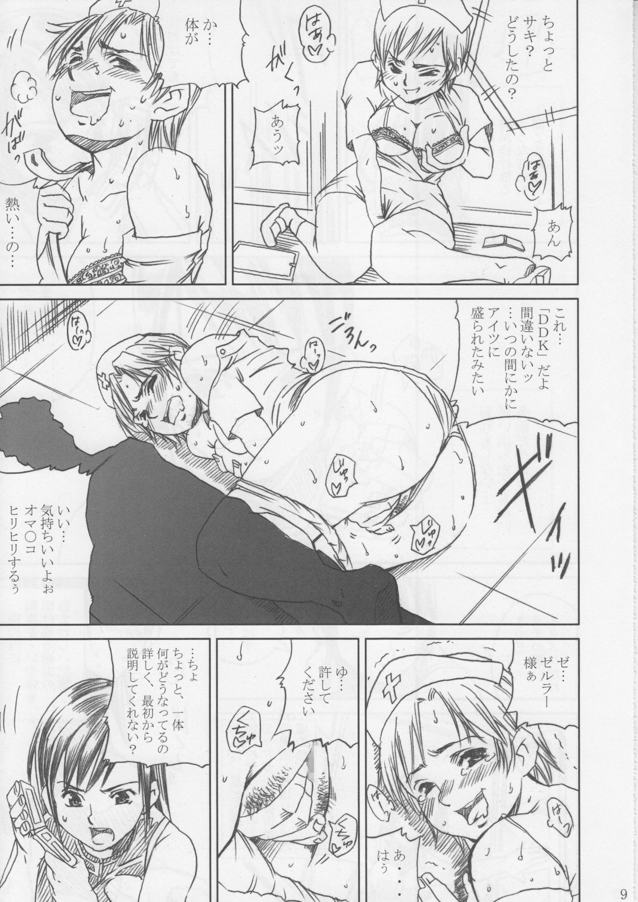 [Abura Katabura (Papipurin)] Midgar Underground Capter 1: Tifa Haidaku Nyuumetsu (Final Fantasy VII) page 8 preview
