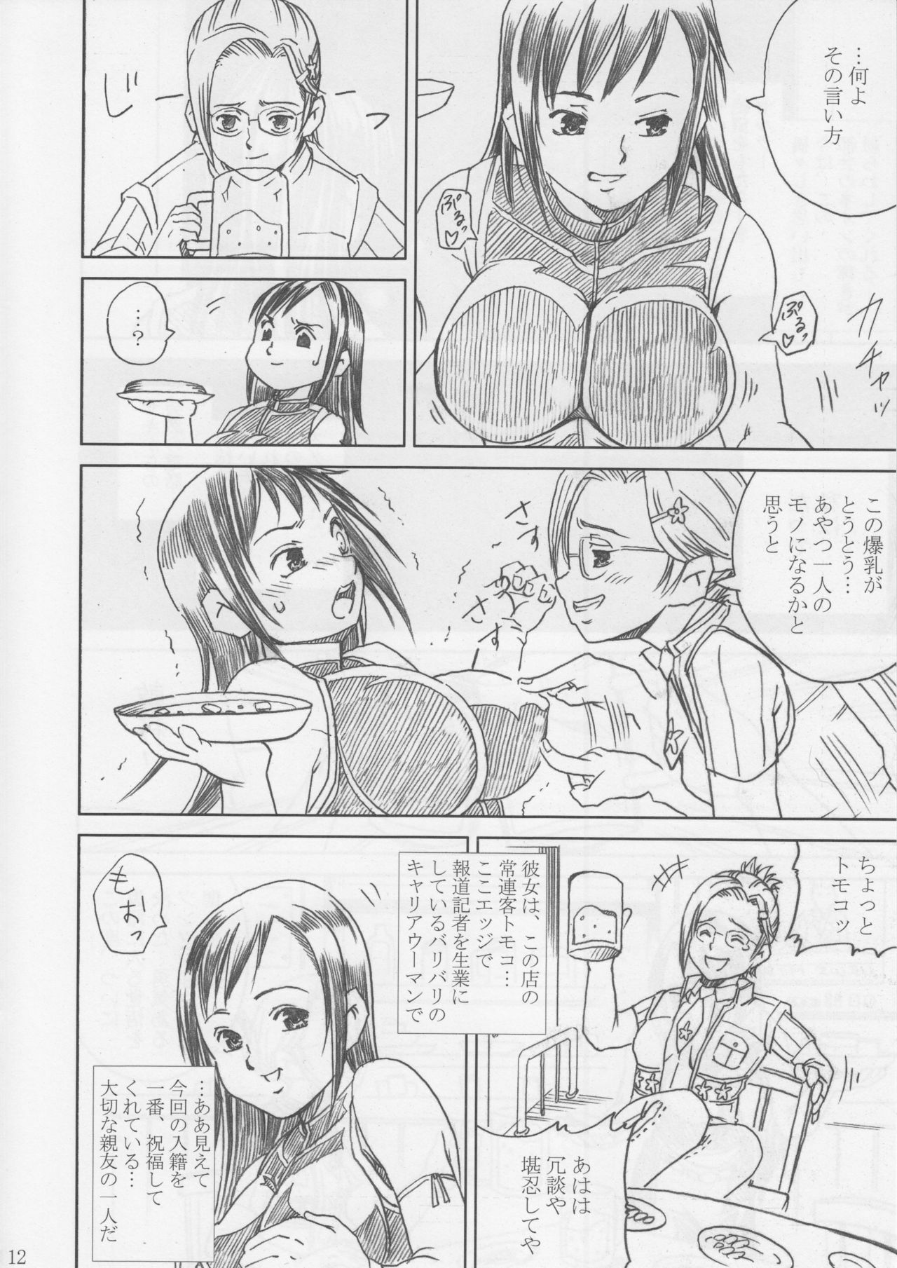 [Abura Katabura (Papipurin)] Midgar Underground Capter 1: Tifa Haidaku Nyuumetsu (Final Fantasy VII) page 11 preview