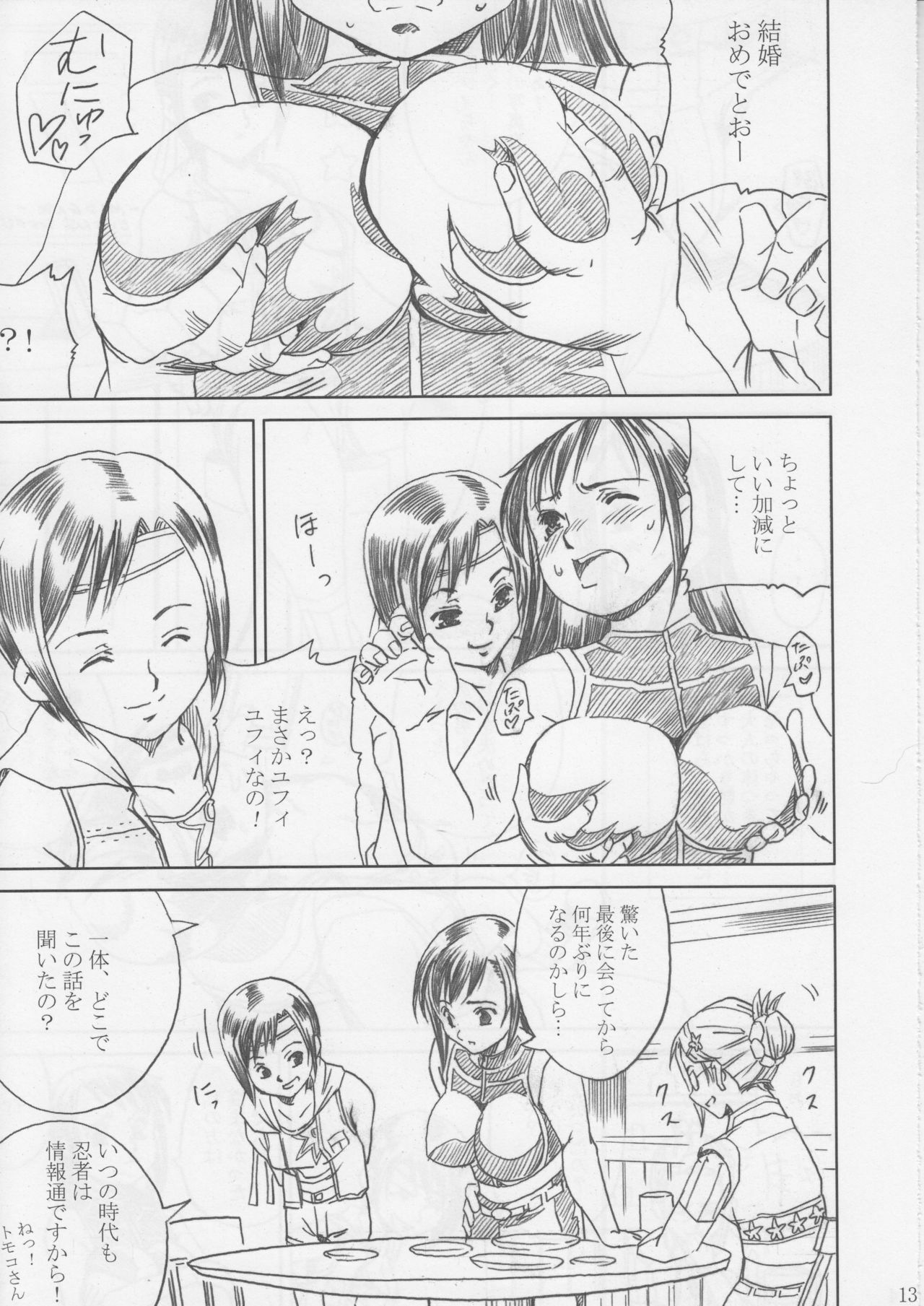 [Abura Katabura (Papipurin)] Midgar Underground Capter 1: Tifa Haidaku Nyuumetsu (Final Fantasy VII) page 12 preview