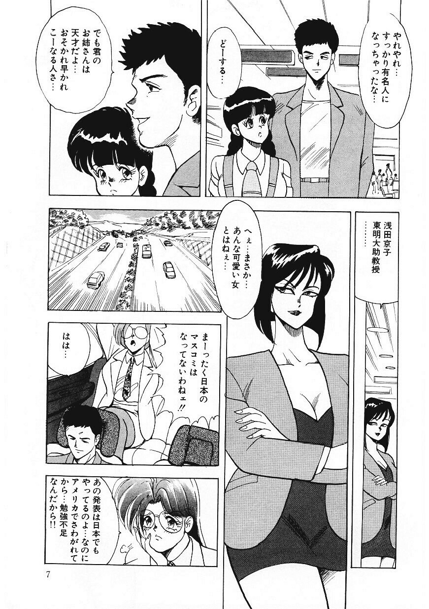 [Minor Boy] Material No.6 page 6 preview