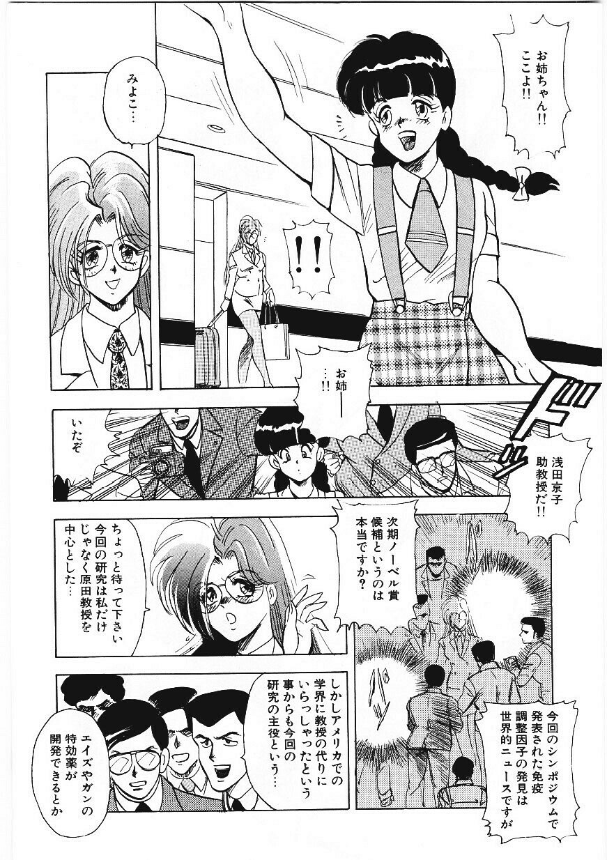 [Minor Boy] Material No.6 page 5 preview
