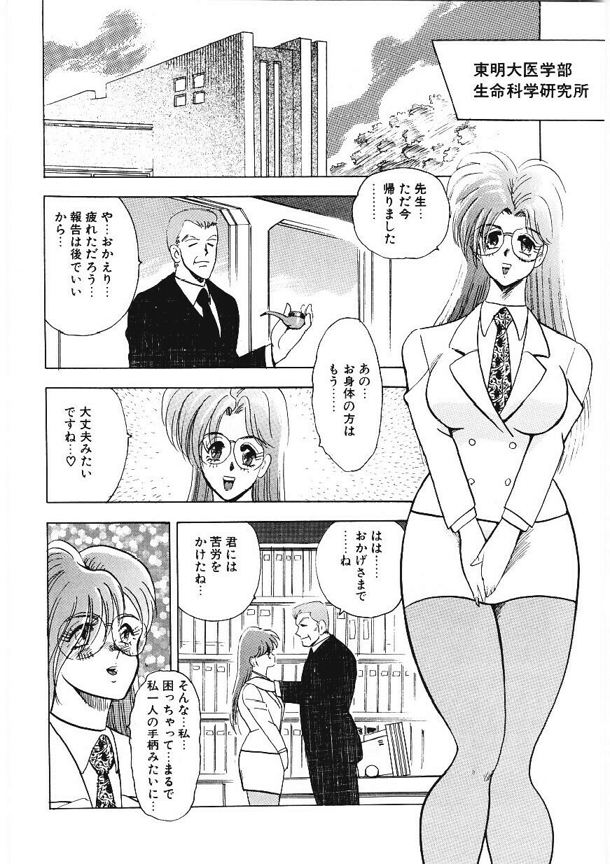 [Minor Boy] Material No.6 page 7 preview