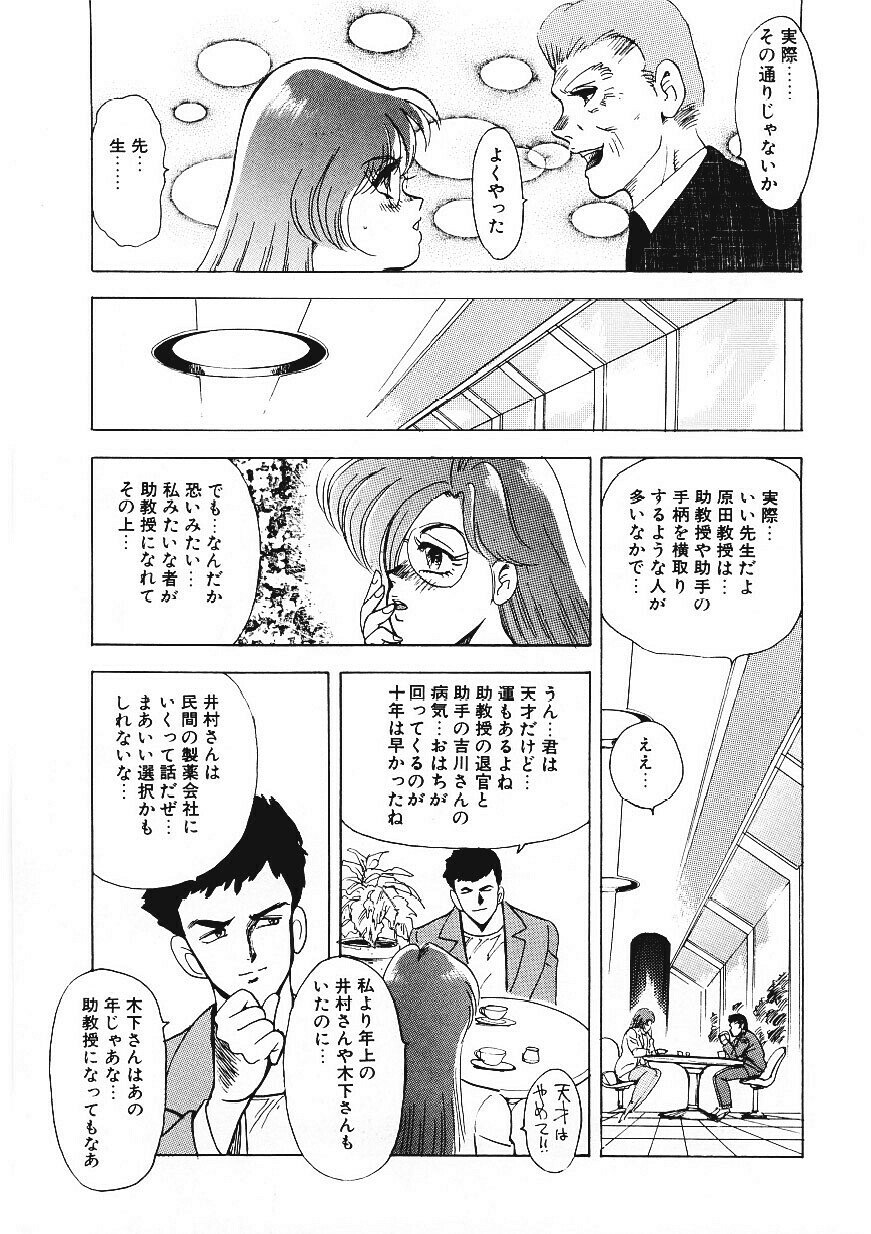 [Minor Boy] Material No.6 page 8 preview