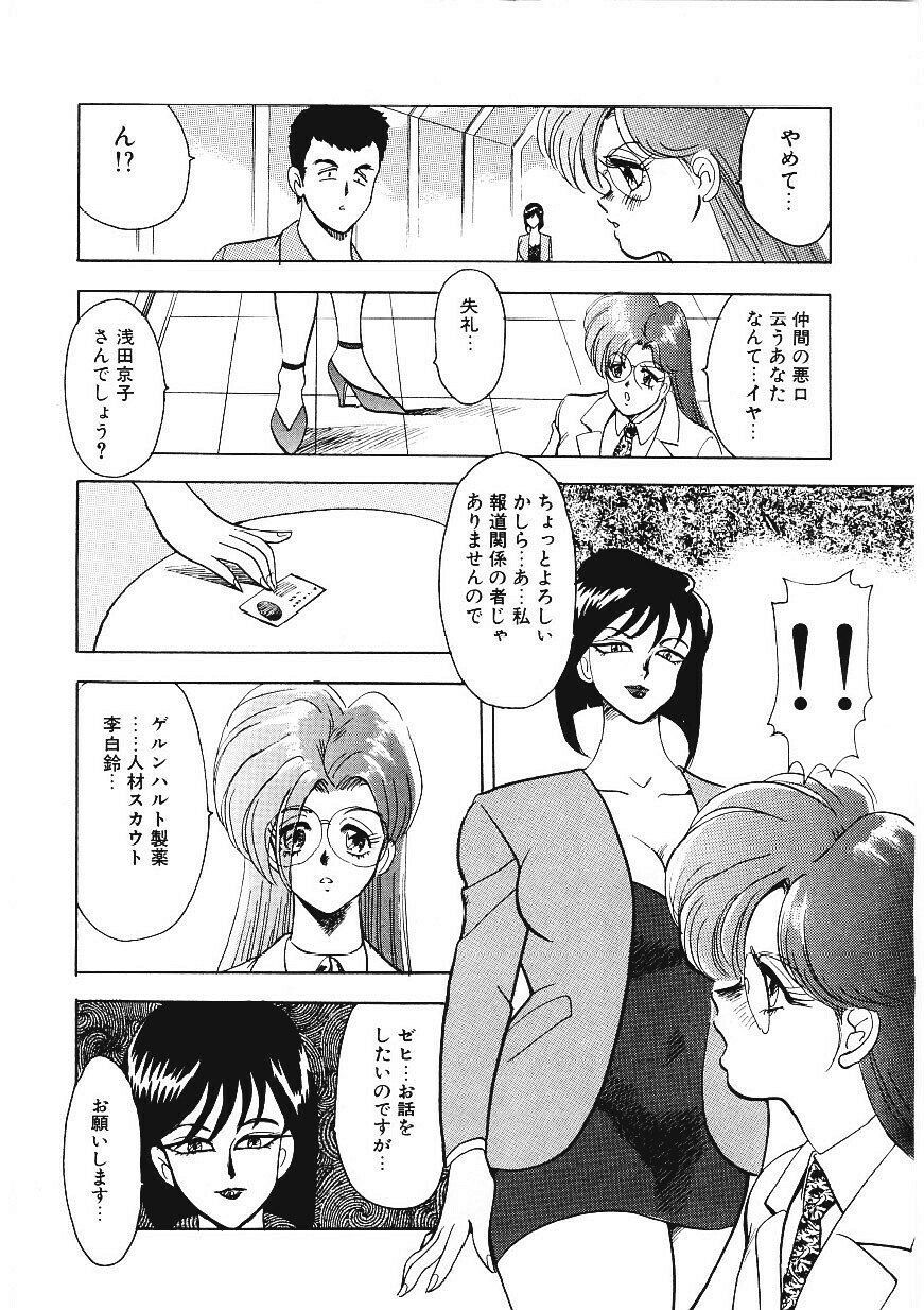 [Minor Boy] Material No.6 page 9 preview