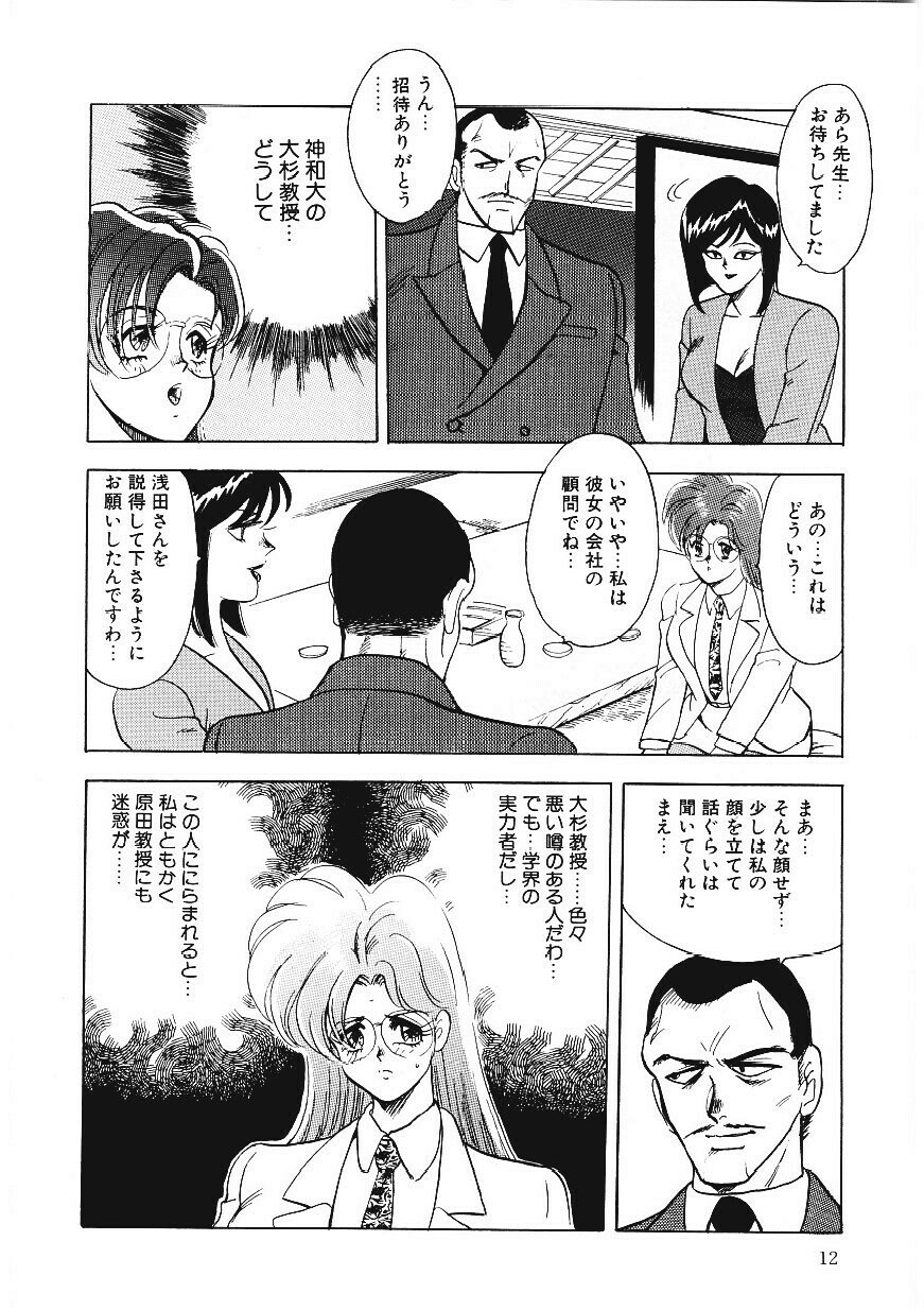 [Minor Boy] Material No.6 page 11 preview