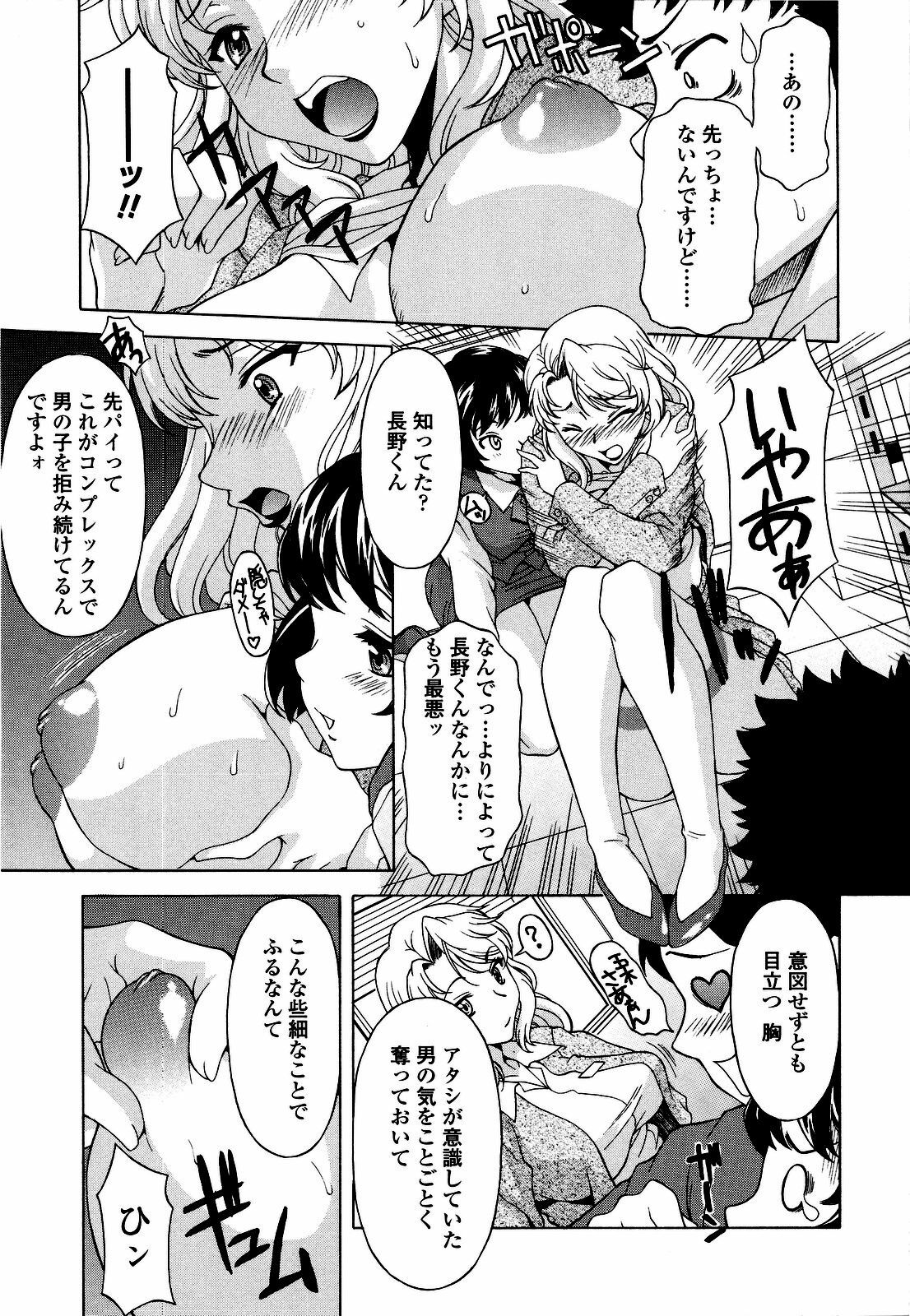 [Kagura Yutakamaru] Kosu Kosu Switch page 12 preview