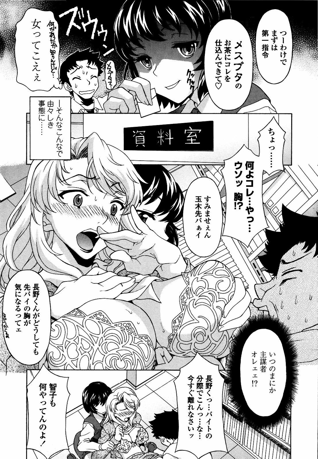 [Kagura Yutakamaru] Kosu Kosu Switch page 10 preview