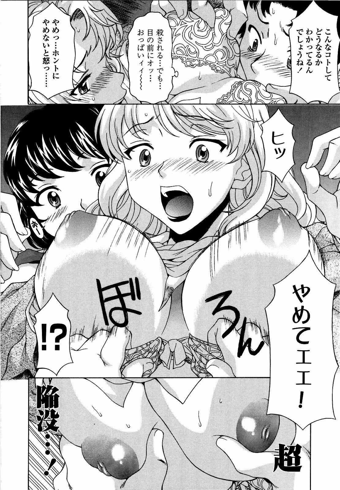 [Kagura Yutakamaru] Kosu Kosu Switch page 11 preview