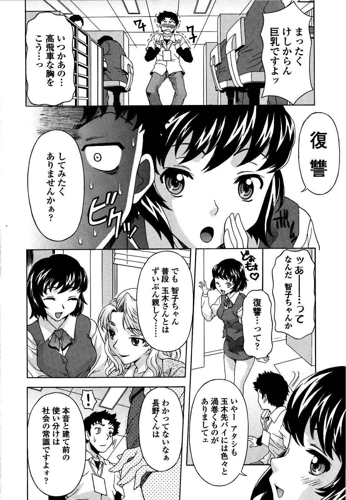 [Kagura Yutakamaru] Kosu Kosu Switch page 9 preview