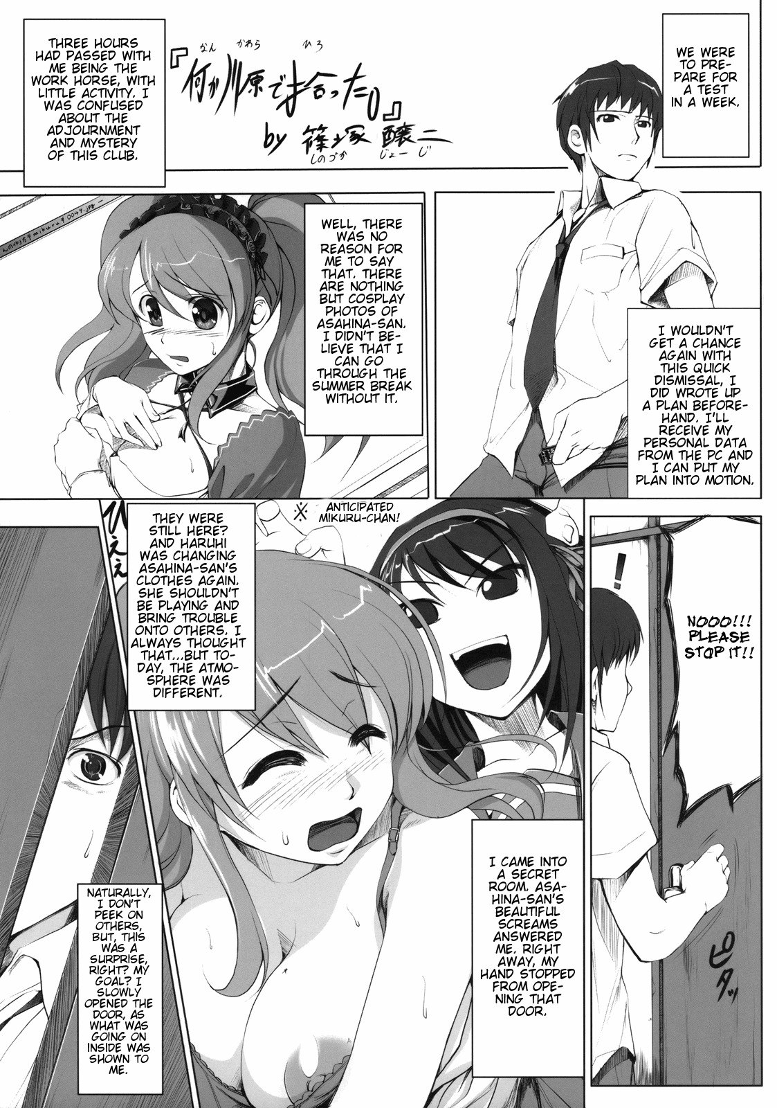 (C74) [Jouji Mujoh (Shinozuka George)] Nanika Kawara de Hirotta (The Melancholy of Haruhi Suzumiya) [English] [CGrascal] page 2 preview