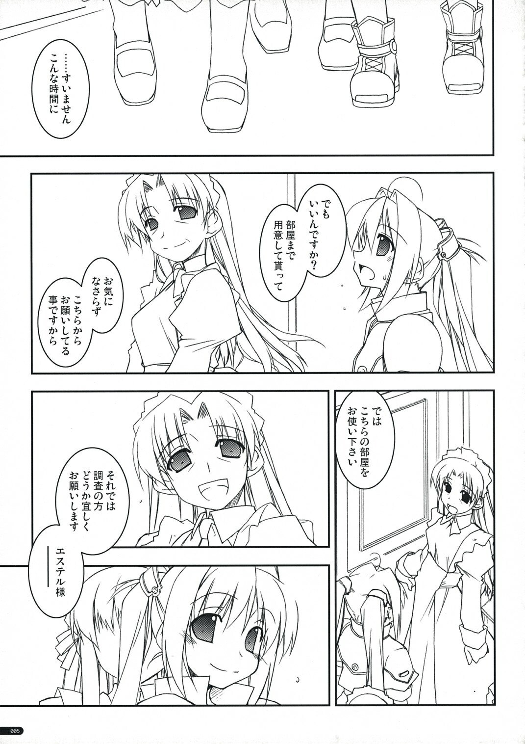 (SC41) [Angyadow (Shikei)] Joshua Ijiri (The Legend of Heroes: Sora no Kiseki) page 4 preview