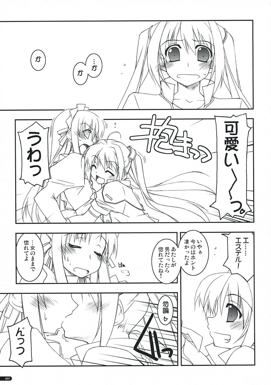 (SC41) [Angyadow (Shikei)] Joshua Ijiri (The Legend of Heroes: Sora no Kiseki) page 8 preview