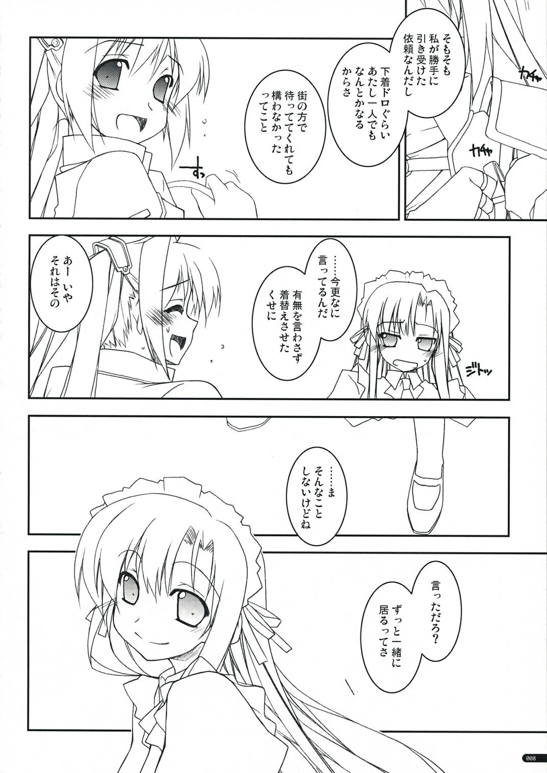 (SC41) [Angyadow (Shikei)] Joshua Ijiri (The Legend of Heroes: Sora no Kiseki) page 7 preview