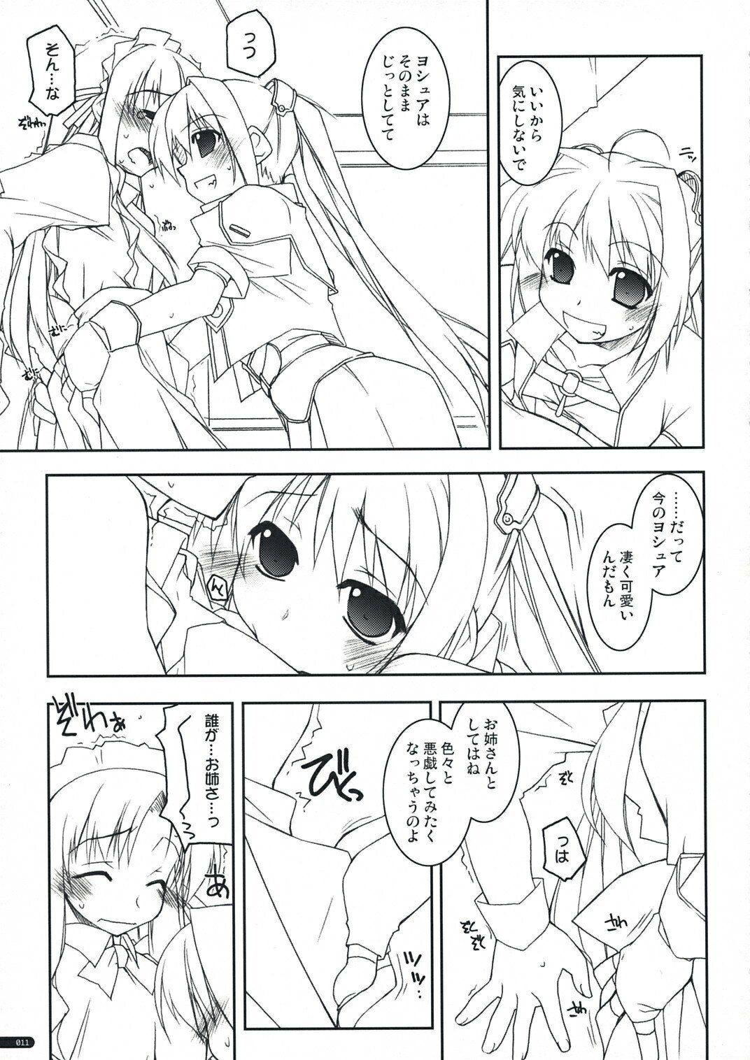 (SC41) [Angyadow (Shikei)] Joshua Ijiri (The Legend of Heroes: Sora no Kiseki) page 10 preview
