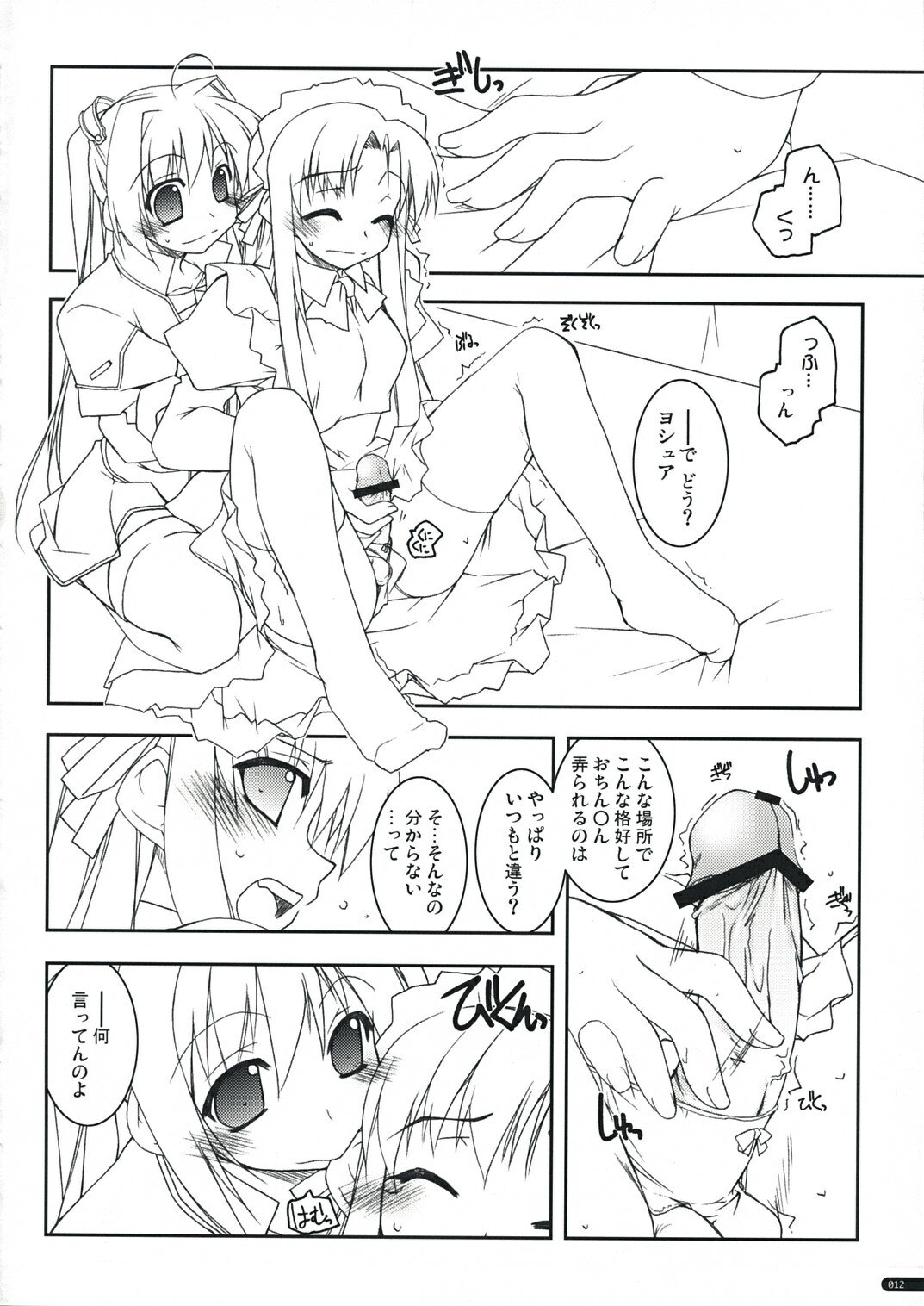 (SC41) [Angyadow (Shikei)] Joshua Ijiri (The Legend of Heroes: Sora no Kiseki) page 11 preview
