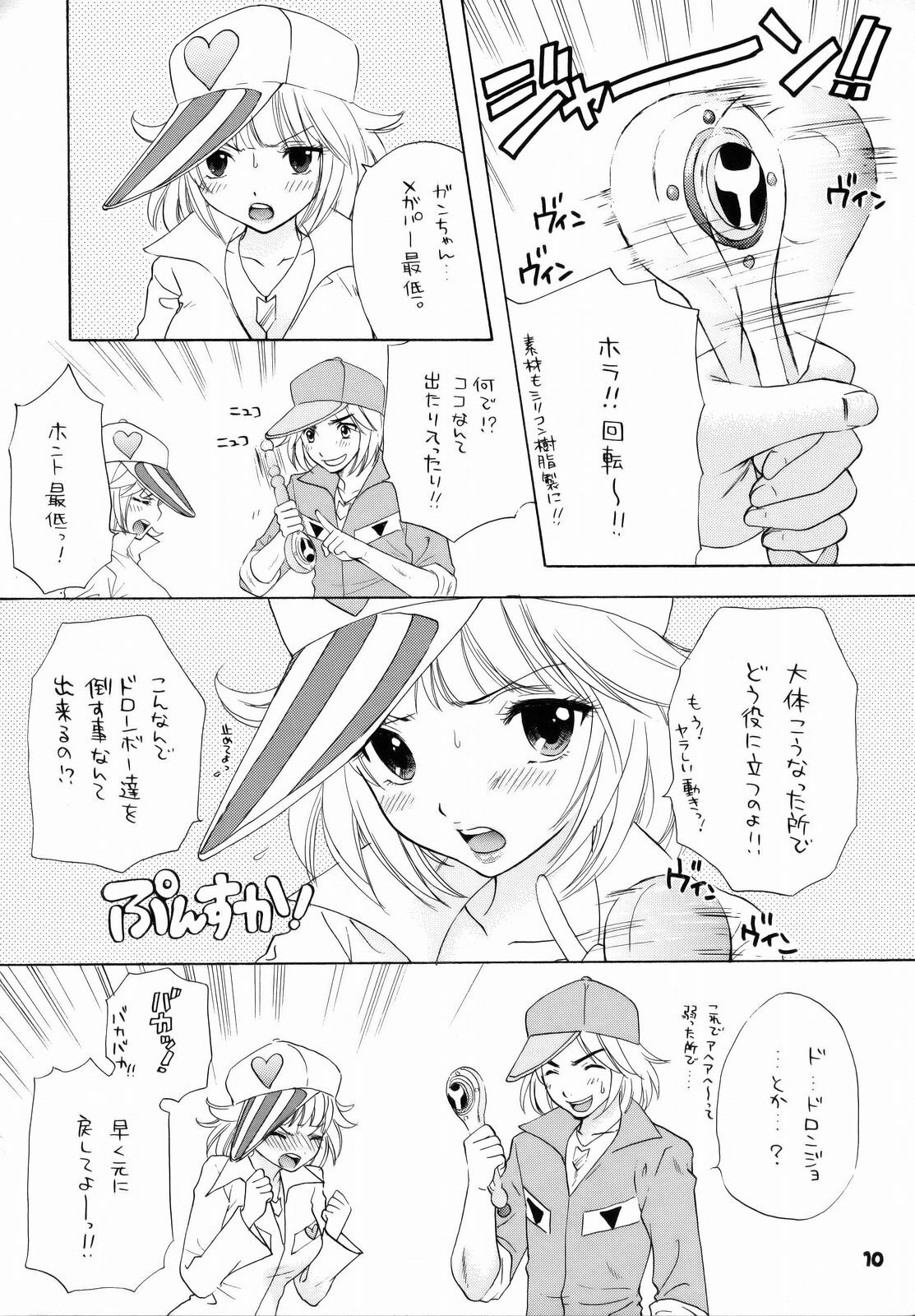 [BEAT-POP] Boku dakeno AIDOL (yatterman) page 7 preview