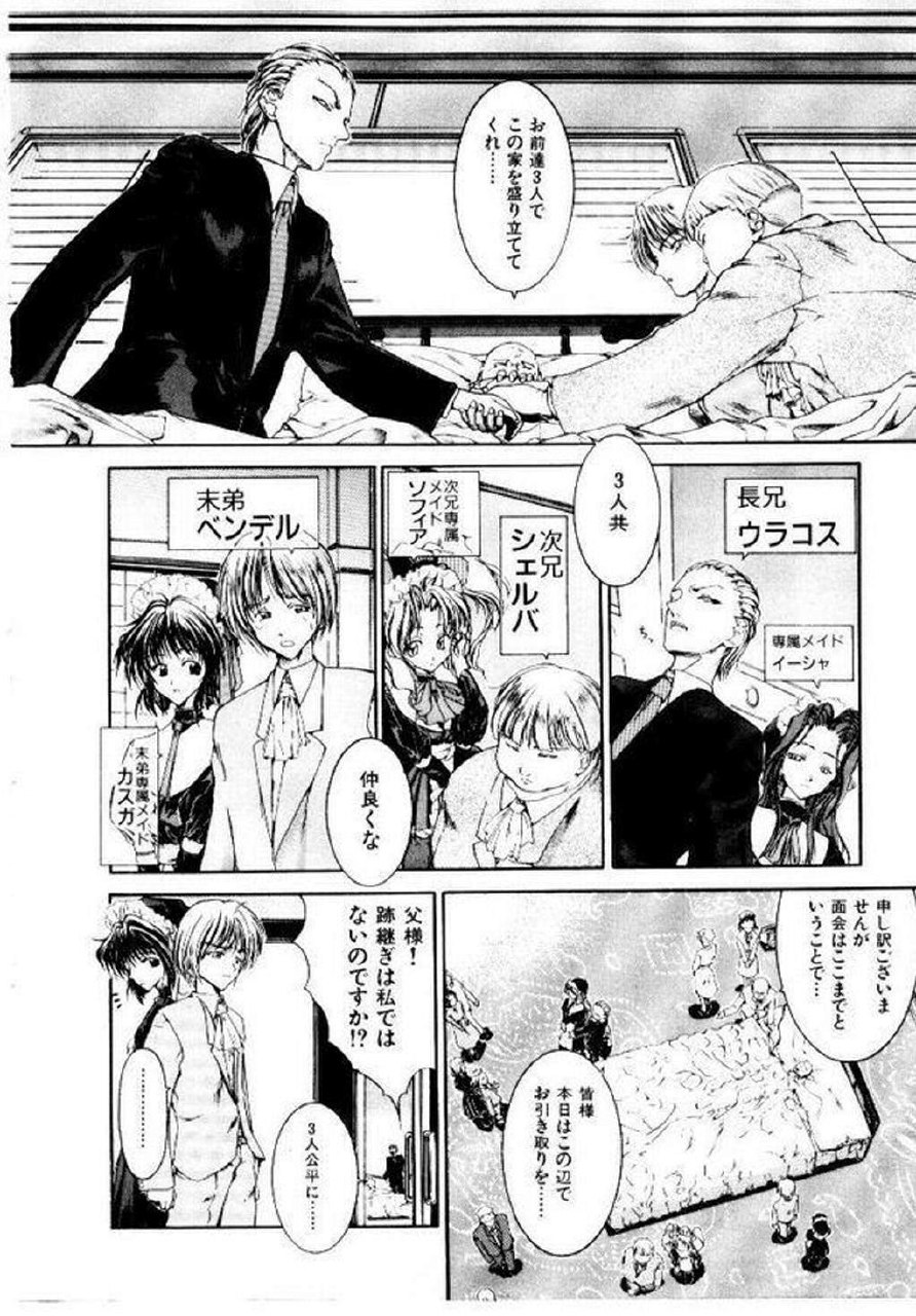 [Hori Hiroaki] Maid Muteki-aji page 7 preview