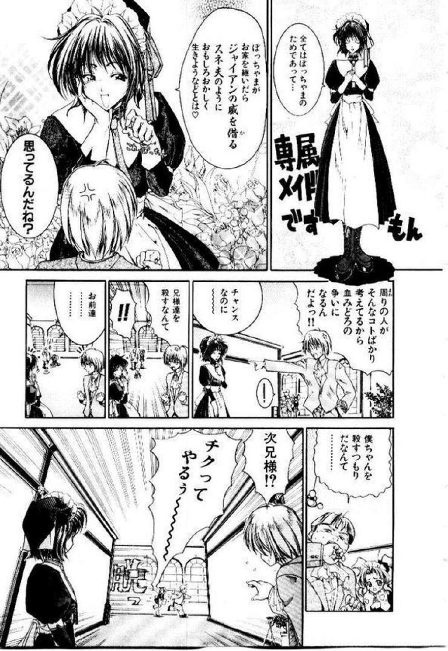 [Hori Hiroaki] Maid Muteki-aji page 10 preview