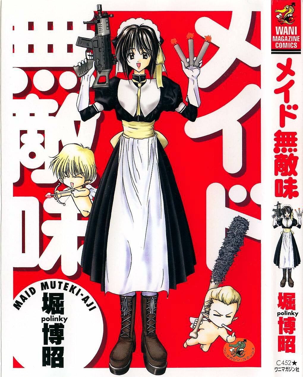 [Hori Hiroaki] Maid Muteki-aji