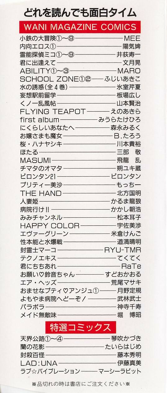 [Hori Hiroaki] Maid Muteki-aji page 2 preview