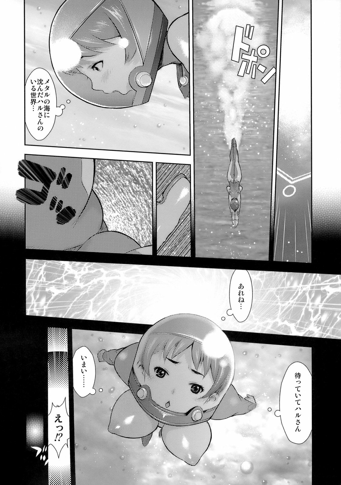 (C74) [DangerouS ThoughtS (Kiken Shisou)] KI_RD (Real Drive) page 3 preview