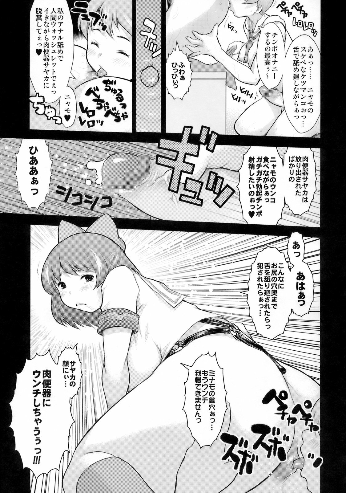 (C74) [DangerouS ThoughtS (Kiken Shisou)] KI_RD (Real Drive) page 10 preview