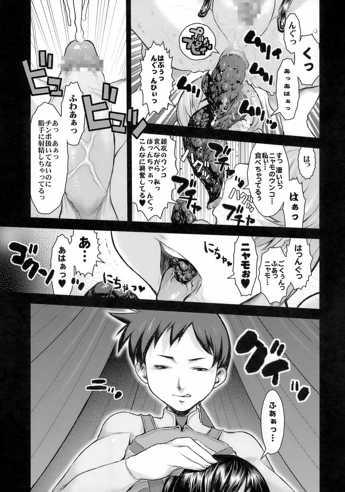 (C74) [DangerouS ThoughtS (Kiken Shisou)] KI_RD (Real Drive) page 12 preview