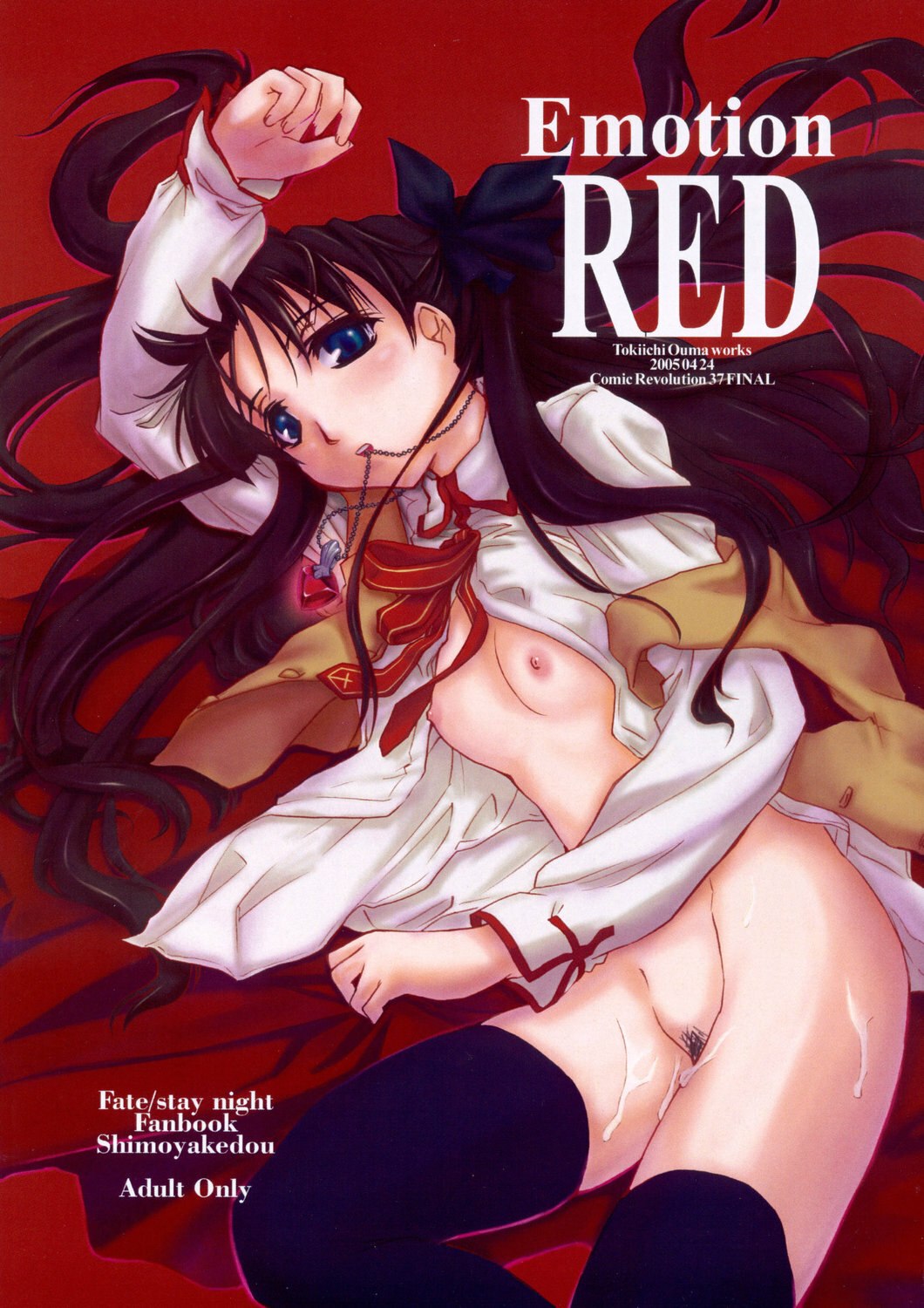 (CR37)  Emotion RED (Fate/stay night) [English] [SaHa]