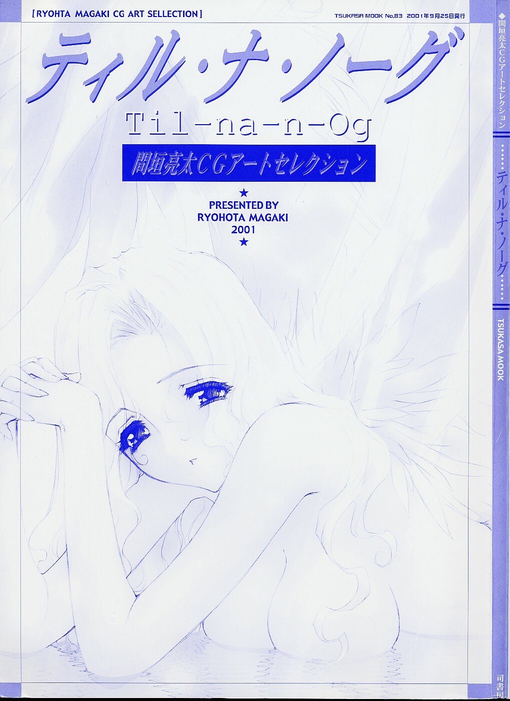 [Magaki Ryouta] Til-Na-N-Og page 5 preview