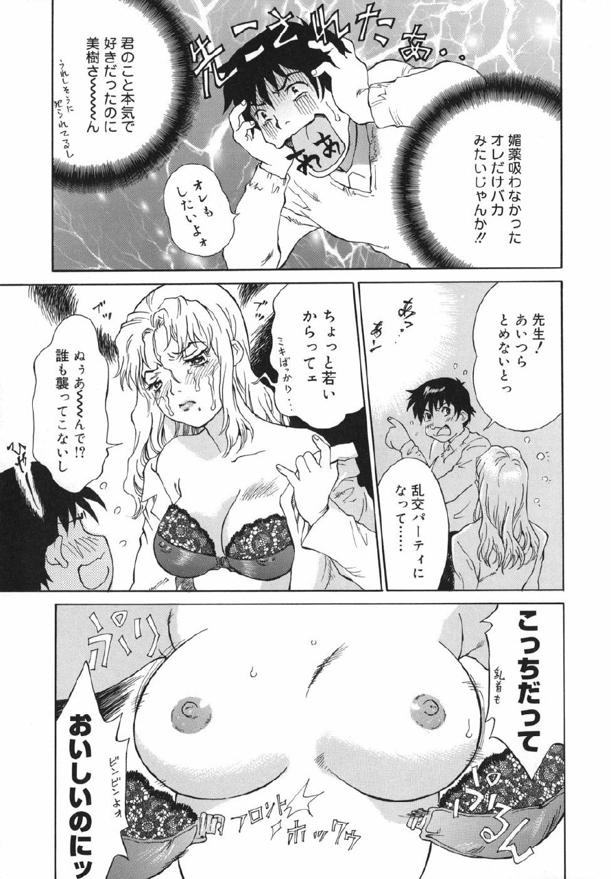 [Yamanobe Kitta] Otome switch! page 11 preview