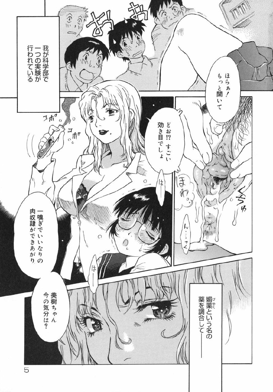 [Yamanobe Kitta] Otome switch! page 5 preview