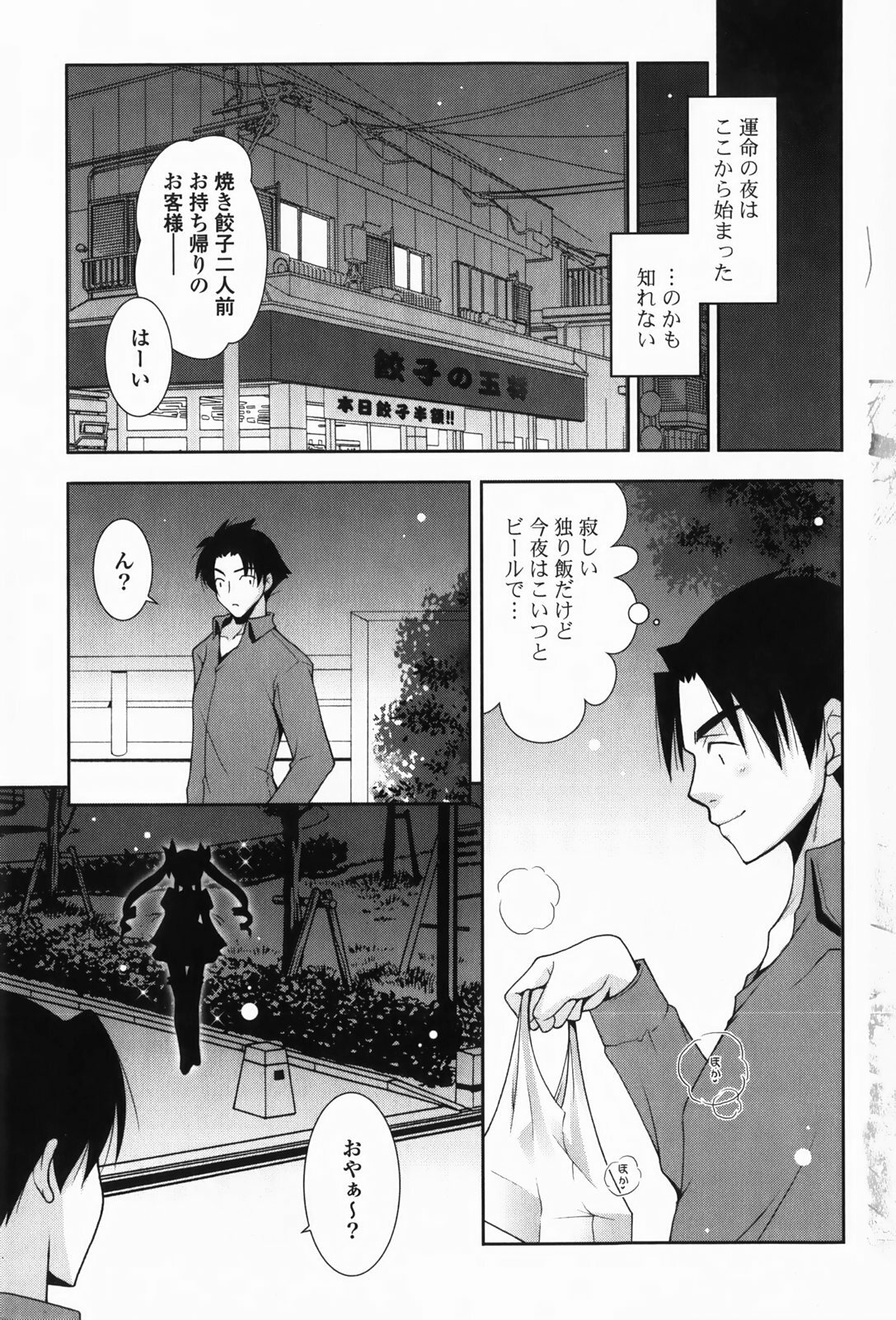 [Shigunyan] amaenbou page 11 preview