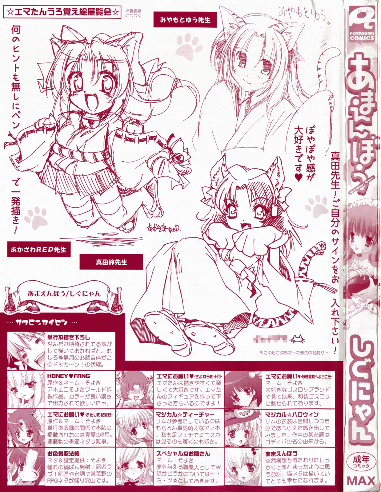 [Shigunyan] amaenbou page 6 preview