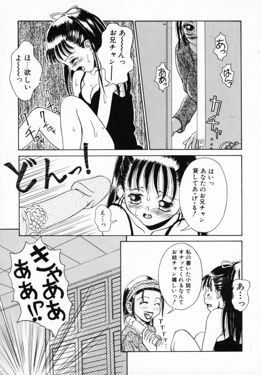 [Anmitsu Sou] Koi suru Kibun page 8 preview
