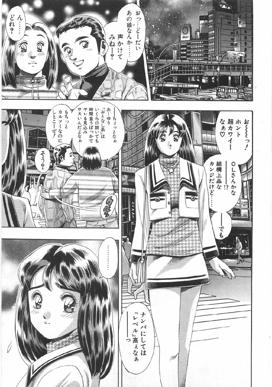 [Chataro] Mariko-san to Shitemite! ~O Tameshi no Kai~ page 9 preview