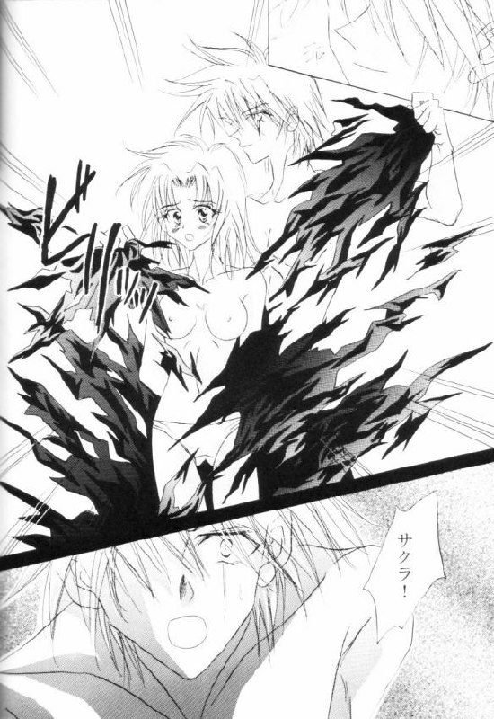 [Dobuita Street (Katsuki Mana)] Strike Back of Psyco (Naruto) page 12 preview