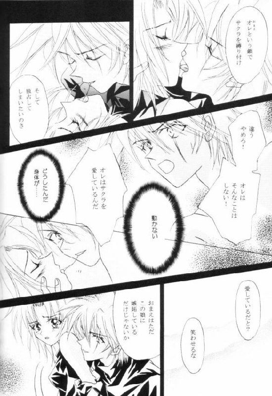 [Dobuita Street (Katsuki Mana)] Strike Back of Psyco (Naruto) page 10 preview