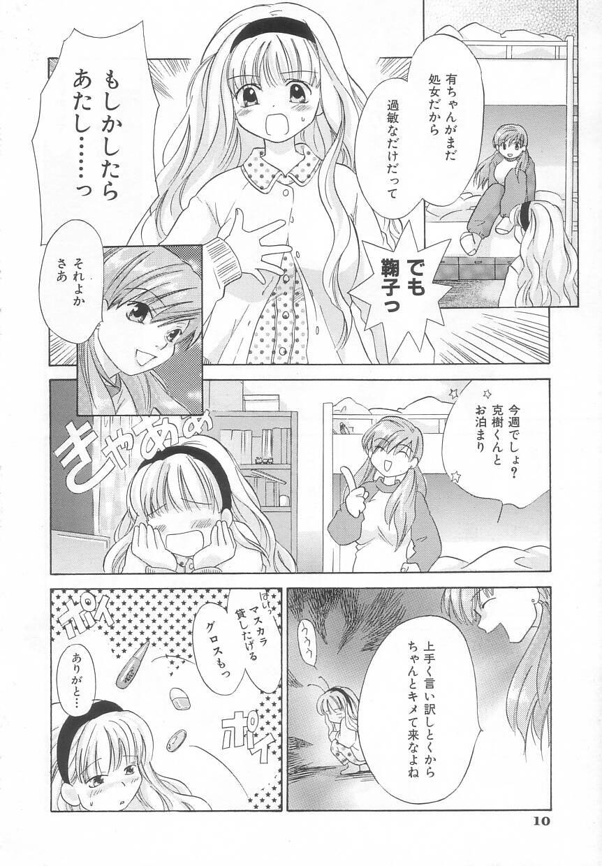 [Amanatsu Makoto] Hinemosu page 12 preview